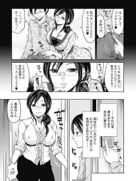 [タマイシキネ] しとやかな劣情 [DL版]_081