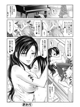 [タマイシキネ] しとやかな劣情 [DL版]_092