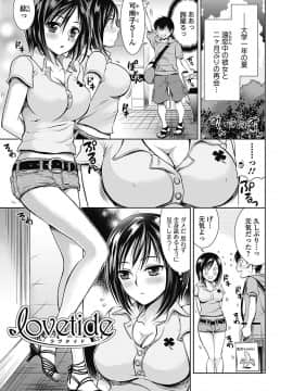 [タマイシキネ] しとやかな劣情 [DL版]_093