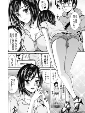 [タマイシキネ] しとやかな劣情 [DL版]_094