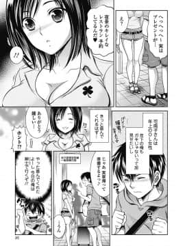 [タマイシキネ] しとやかな劣情 [DL版]_095