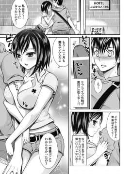 [タマイシキネ] しとやかな劣情 [DL版]_097