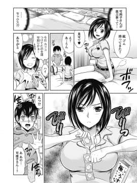 [タマイシキネ] しとやかな劣情 [DL版]_098