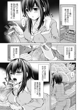 [タマイシキネ] しとやかな劣情 [DL版]_111