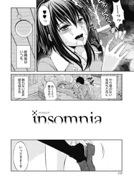 [タマイシキネ] しとやかな劣情 [DL版]_112