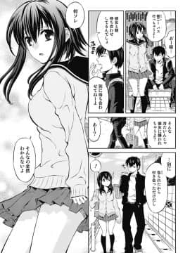 [タマイシキネ] しとやかな劣情 [DL版]_113