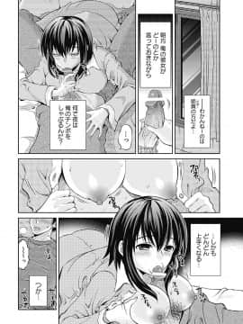 [タマイシキネ] しとやかな劣情 [DL版]_114