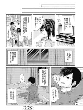 [タマイシキネ] しとやかな劣情 [DL版]_126