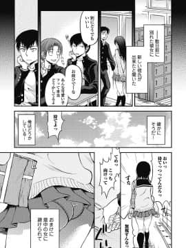 [タマイシキネ] しとやかな劣情 [DL版]_127