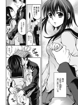 [タマイシキネ] しとやかな劣情 [DL版]_128