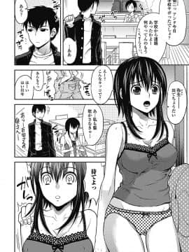 [タマイシキネ] しとやかな劣情 [DL版]_130