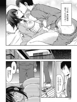 [タマイシキネ] しとやかな劣情 [DL版]_132