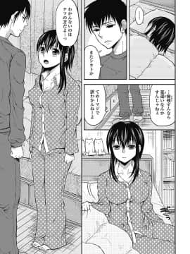 [タマイシキネ] しとやかな劣情 [DL版]_133