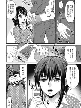 [タマイシキネ] しとやかな劣情 [DL版]_134