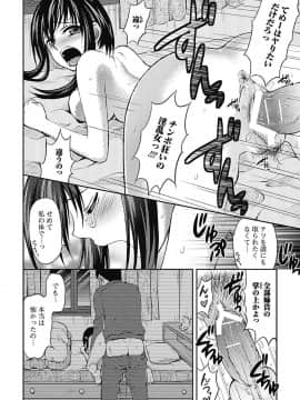 [タマイシキネ] しとやかな劣情 [DL版]_138