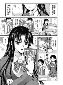 [タマイシキネ] しとやかな劣情 [DL版]_143