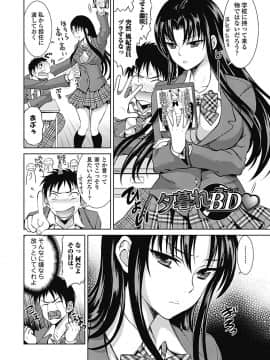 [タマイシキネ] しとやかな劣情 [DL版]_144