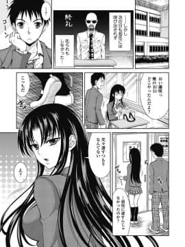 [タマイシキネ] しとやかな劣情 [DL版]_145
