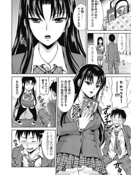 [タマイシキネ] しとやかな劣情 [DL版]_146