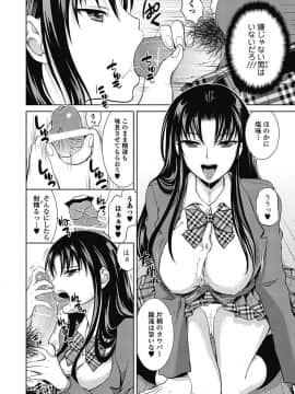 [タマイシキネ] しとやかな劣情 [DL版]_148