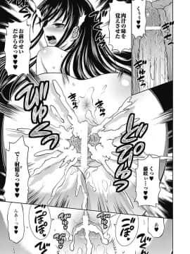 [タマイシキネ] しとやかな劣情 [DL版]_159