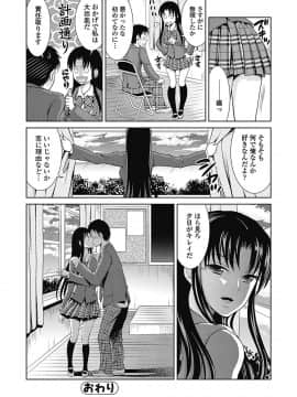 [タマイシキネ] しとやかな劣情 [DL版]_160