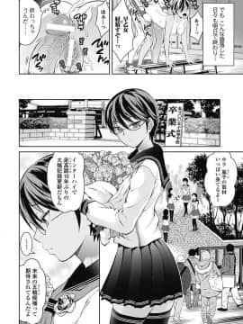[タマイシキネ] しとやかな劣情 [DL版]_162