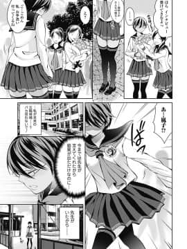 [タマイシキネ] しとやかな劣情 [DL版]_163