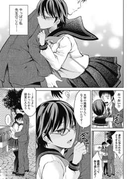 [タマイシキネ] しとやかな劣情 [DL版]_165