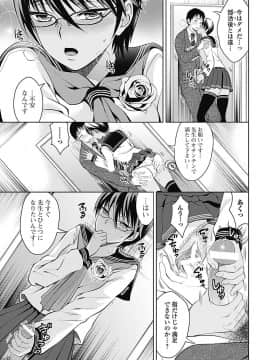 [タマイシキネ] しとやかな劣情 [DL版]_167