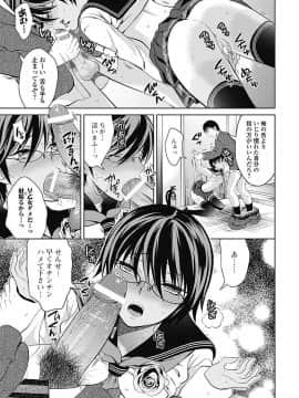 [タマイシキネ] しとやかな劣情 [DL版]_173