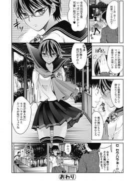 [タマイシキネ] しとやかな劣情 [DL版]_178