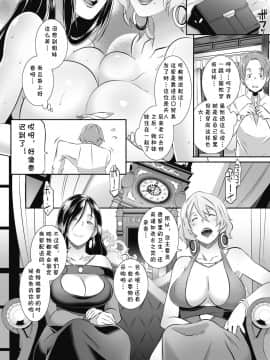 [cqxl自己汉化] [Digital] [ブッチャーU] 屋敷の妾 (コミックメガストアα 2017年11月号) [中国翻訳] [DL版]_04