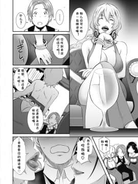 [cqxl自己汉化] [Digital] [ブッチャーU] 屋敷の妾 (コミックメガストアα 2017年11月号) [中国翻訳] [DL版]_06