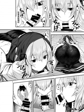 [そろのさん家 (sorono)] 羽根っ娘メイドの八千代さん [中国翻訳] [DL版]_C97_008