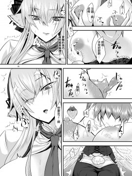 [そろのさん家 (sorono)] 羽根っ娘メイドの八千代さん [中国翻訳] [DL版]_C97_014