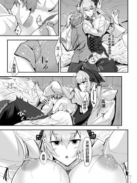 [そろのさん家 (sorono)] 羽根っ娘メイドの八千代さん [中国翻訳] [DL版]_C97_015