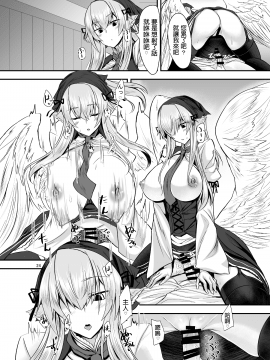 [そろのさん家 (sorono)] 羽根っ娘メイドの八千代さん [中国翻訳] [DL版]_C97_024