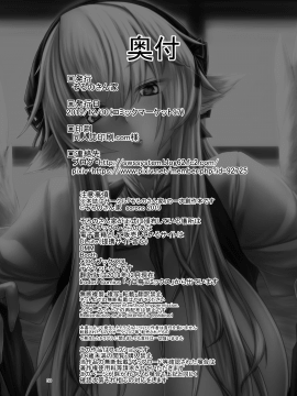 [そろのさん家 (sorono)] 羽根っ娘メイドの八千代さん [中国翻訳] [DL版]_C97_030