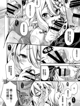 [無邪気漢化組] (C97) [SANDAN (くるん)] ペコちゃんお願い! (プリンセスコネクト!ReDive) [中国翻訳]_MJK_20_T2149_019