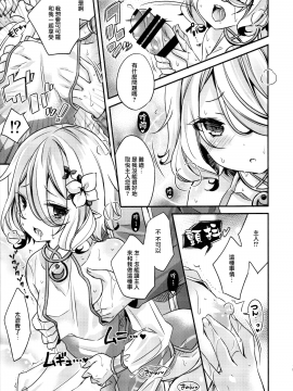 [無邪気漢化組] (C97) [SANDAN (くるん)] ペコちゃんお願い! (プリンセスコネクト!ReDive) [中国翻訳]_MJK_20_T2149_020