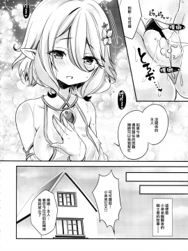 [無邪気漢化組] (C97) [SANDAN (くるん)] ペコちゃんお願い! (プリンセスコネクト!ReDive) [中国翻訳]_MJK_20_T2149_025