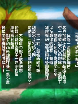 [しゅにく2 ][幼なじみの僧侶と魔道士がおっさん冒険者達に……][中国翻訳]_03