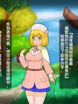 [しゅにく2 ][幼なじみの僧侶と魔道士がおっさん冒険者達に……][中国翻訳]_05
