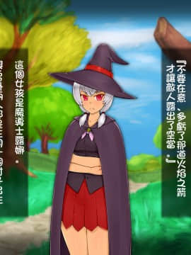[しゅにく2 ][幼なじみの僧侶と魔道士がおっさん冒険者達に……][中国翻訳]_06