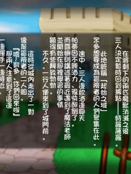 [しゅにく2 ][幼なじみの僧侶と魔道士がおっさん冒険者達に……][中国翻訳]_07