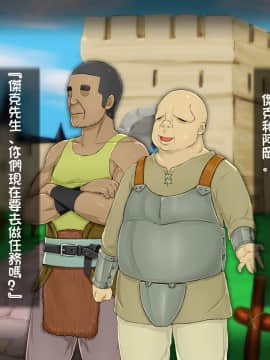 [しゅにく2 ][幼なじみの僧侶と魔道士がおっさん冒険者達に……][中国翻訳]_08