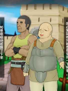[しゅにく2 ][幼なじみの僧侶と魔道士がおっさん冒険者達に……][中国翻訳]_09