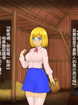 [しゅにく2 ][幼なじみの僧侶と魔道士がおっさん冒険者達に……][中国翻訳]_13