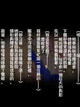 [しゅにく2 ][幼なじみの僧侶と魔道士がおっさん冒険者達に……][中国翻訳]_16